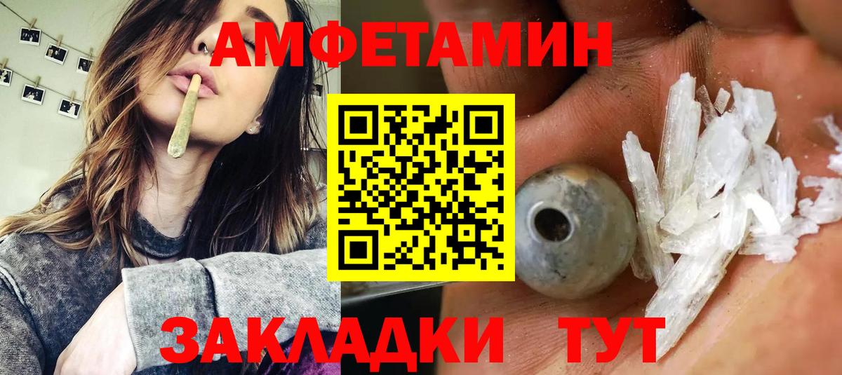 АМФЕТАМИН Premium  Amphetamine  Чита  Вход с VPN 