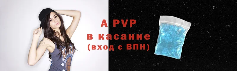 A-PVP СК КРИС  где купить   Чита 