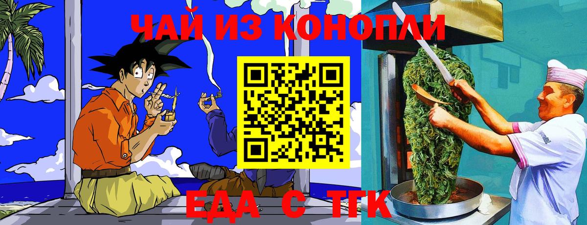 Чита  Canna-Cookies марихуана  Вход с VPN 