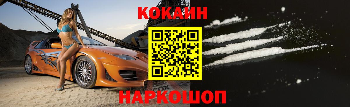 Кокаин 98% Чита