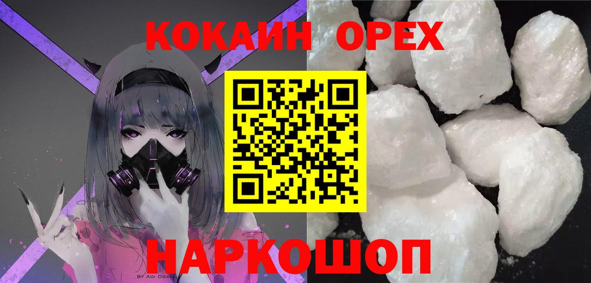 Cocaine Columbia  Вход с VPN  КОКАИН  Кокаин Колумбийский  Чита 