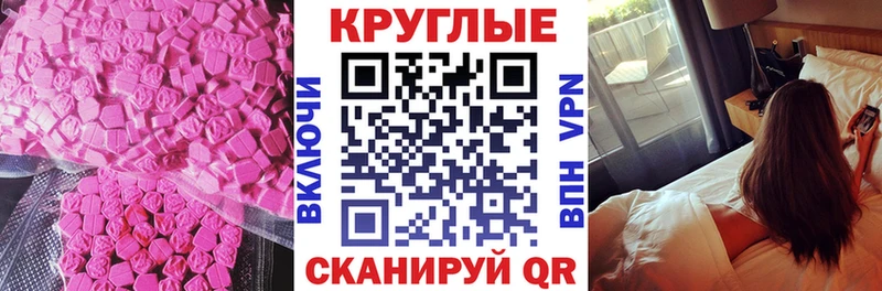 Ecstasy круглые  где можно купить наркотик  Чита 