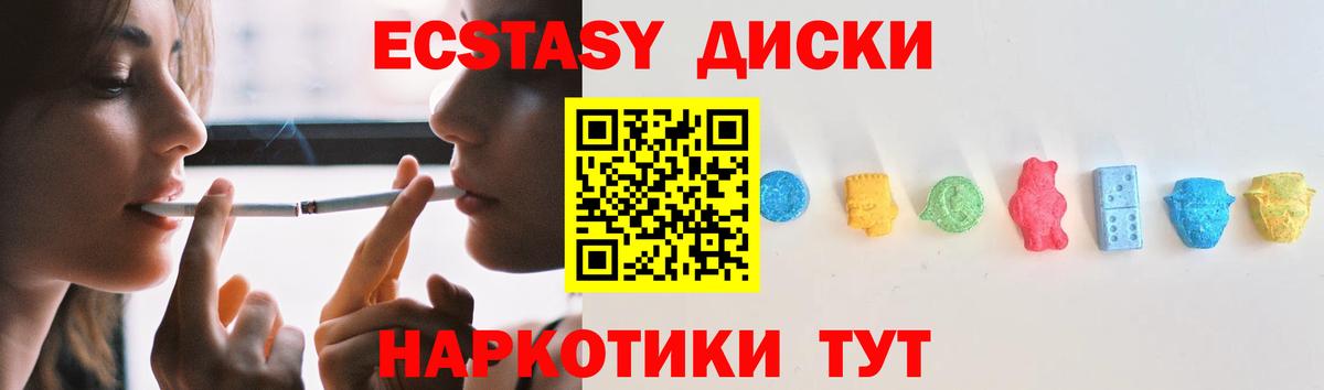 ссылка на мегу ссылка  Вход с VPN  Экстази  Ecstasy круглые  Чита  ЭКСТАЗИ Дубай 