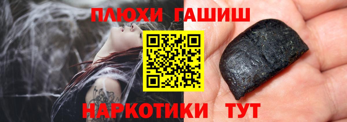 ГАШ гашик Чита