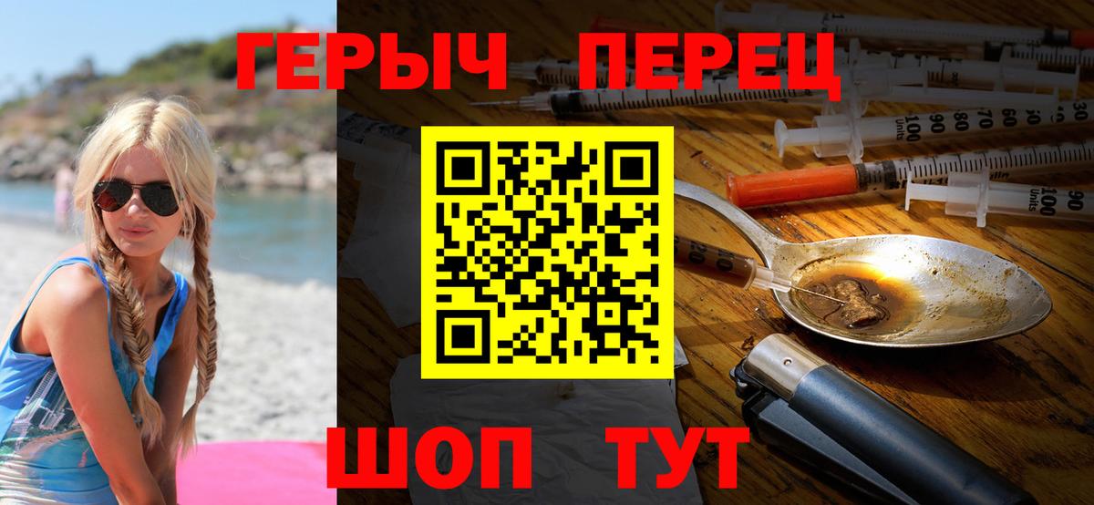 ГЕРОИН хмурый Чита