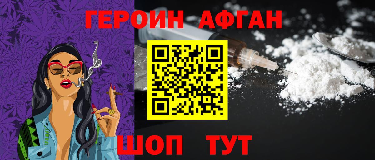 Чита  ГЕРОИН Heroin  Вход с VPN 
