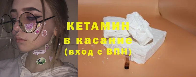 КЕТАМИН ketamine  закладка  Чита 