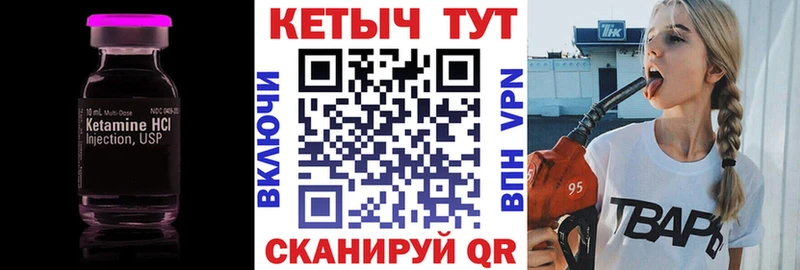 КЕТАМИН VHQ  продажа наркотиков  Чита 