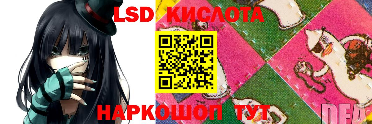LSD-25 экстази ecstasy Чита
