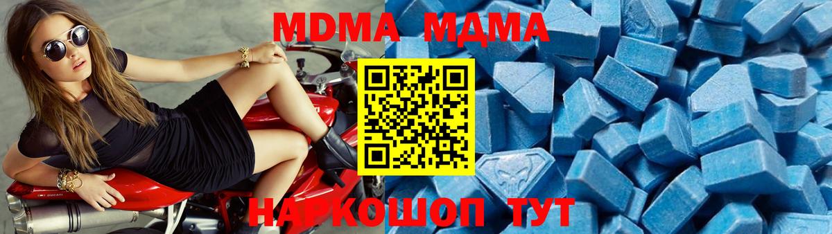 МДМА Molly Чита