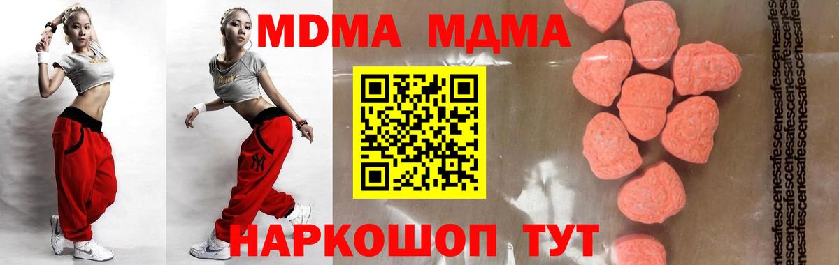 МДМА crystal  MDMA VHQ  МДМА  Вход с VPN  Чита 