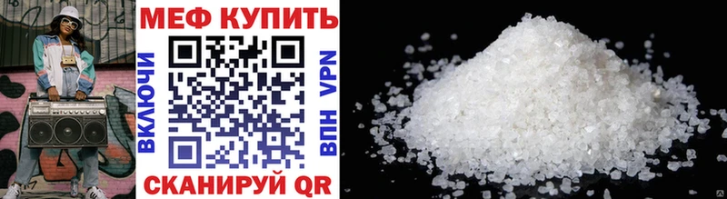 Мефедрон VHQ  Чита 