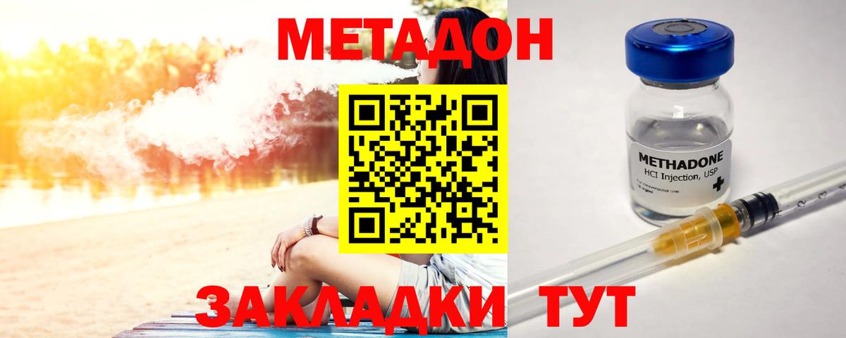 Метадон мёд  Вход с VPN  Чита 