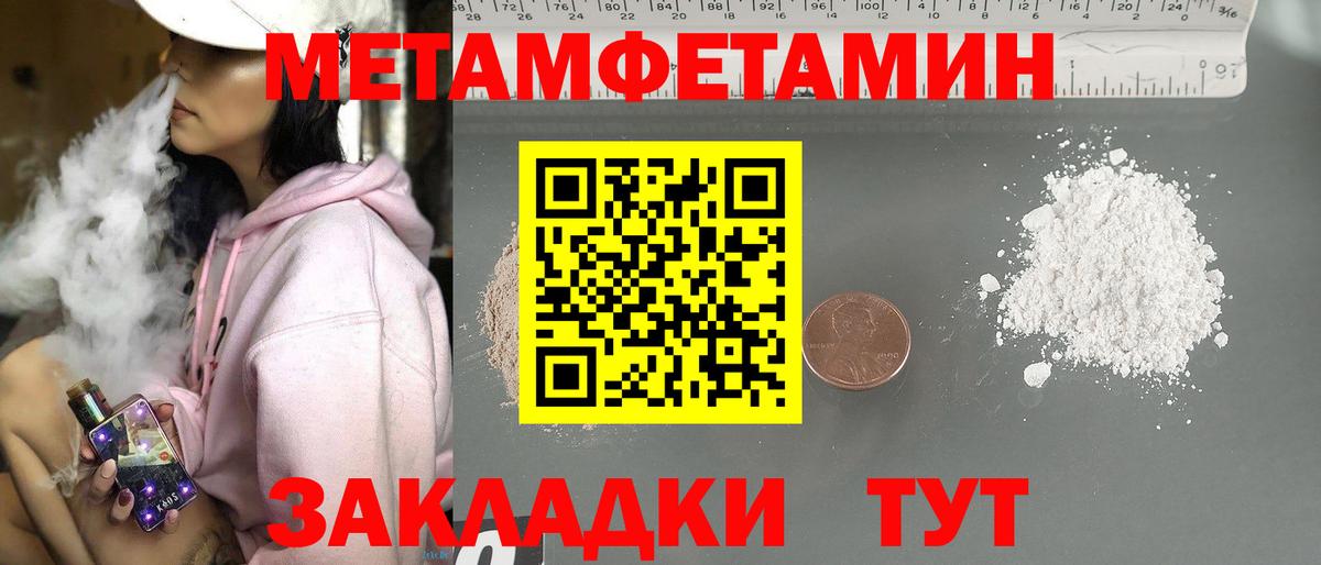 Чита  Метамфетамин винт  Вход с VPN 