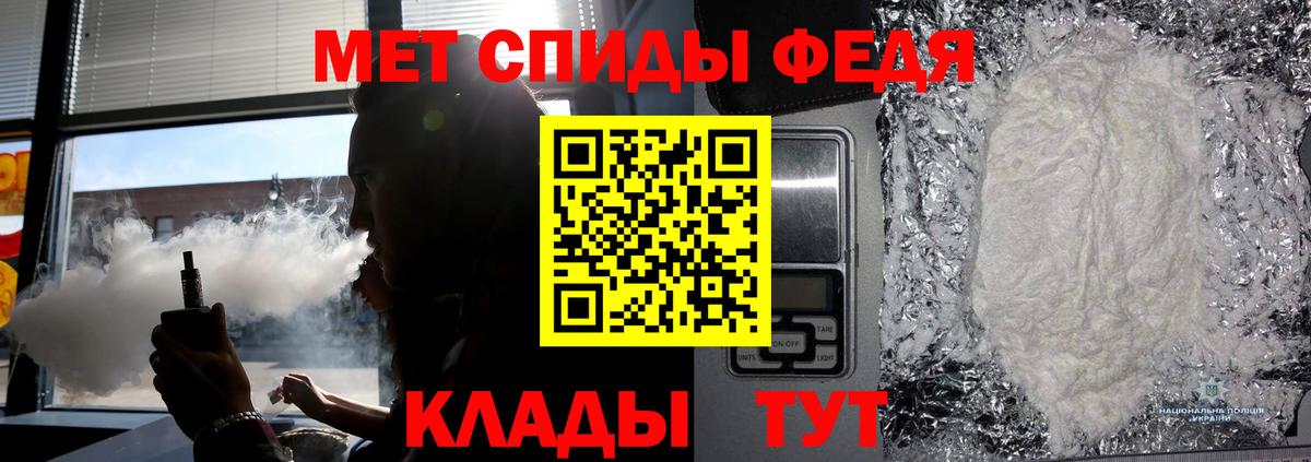 Метамфетамин пудра Чита