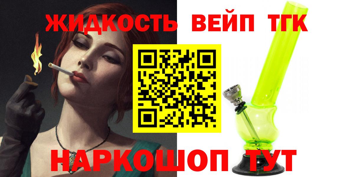 Чита  ТГК концентрат  Вход с VPN 